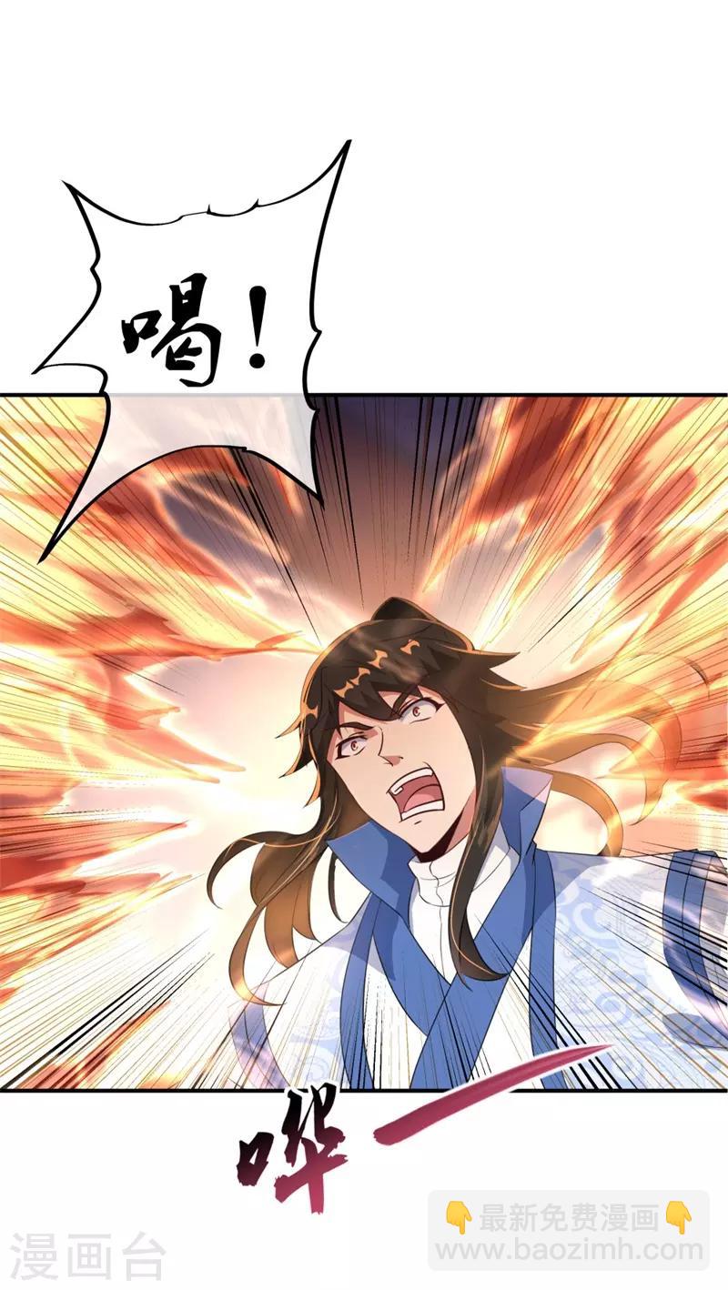 🍴绝世战魂 第108话 十天苦修 第8页