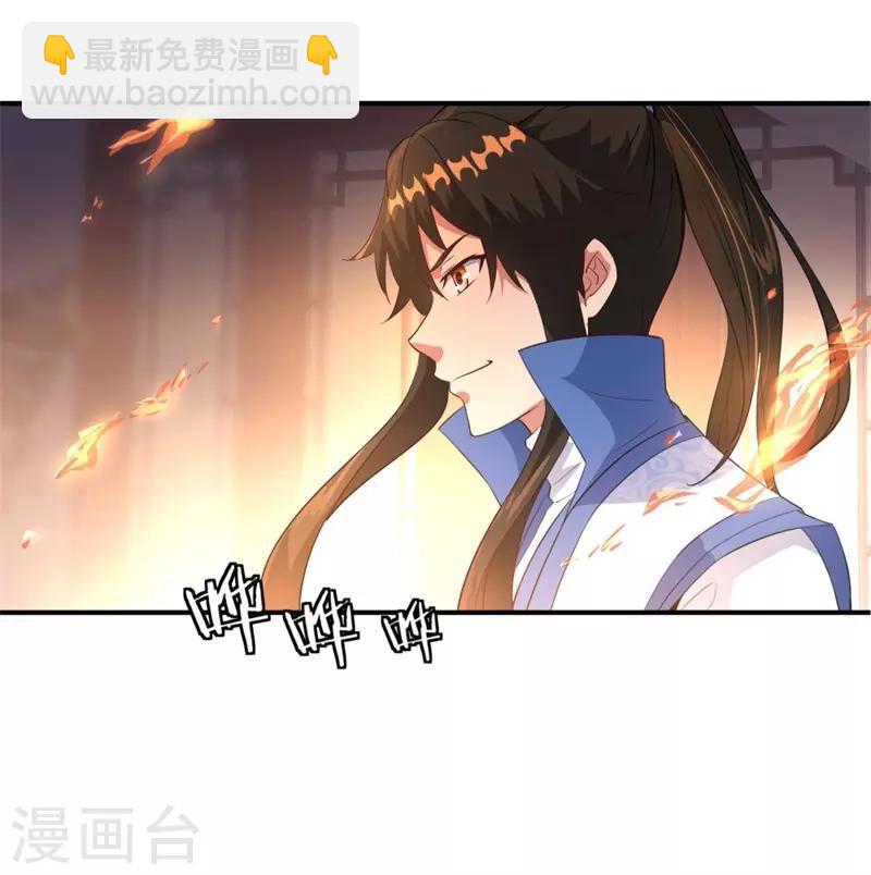 🍴绝世战魂 第108话 十天苦修 第9页