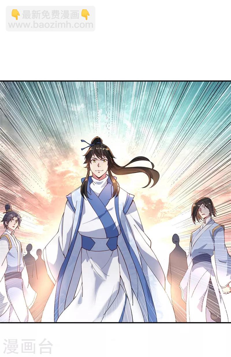 🍴绝世战魂 第109话 武道境界 第10页