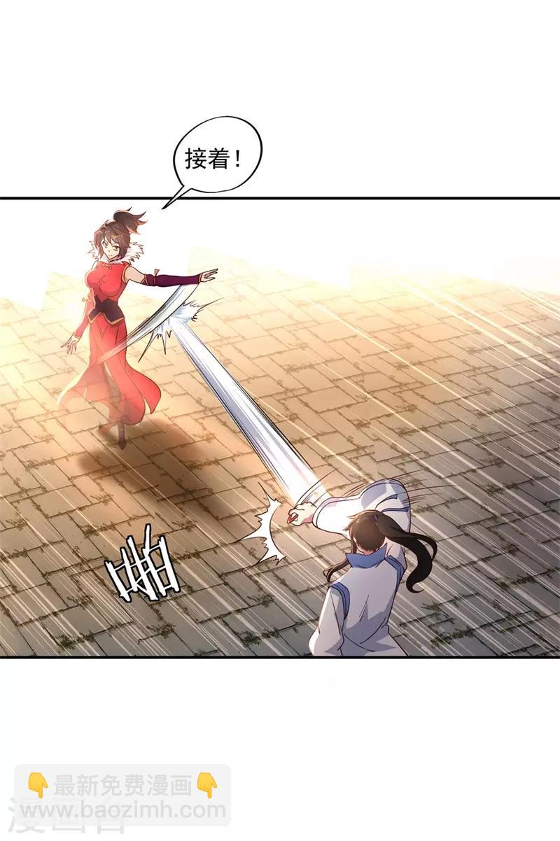 🍴绝世战魂 第109话 武道境界 第14页