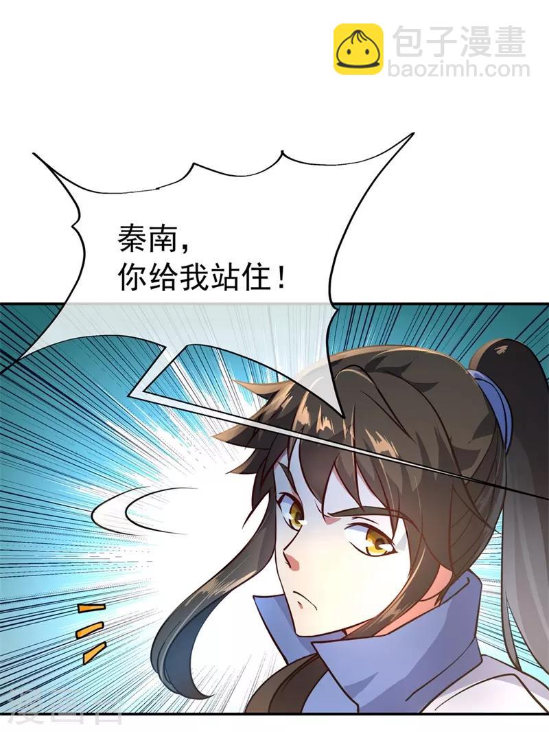 🍴绝世战魂 第109话 武道境界 第17页