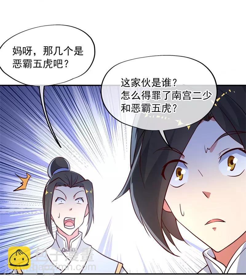 🍴绝世战魂 第109话 武道境界 第19页