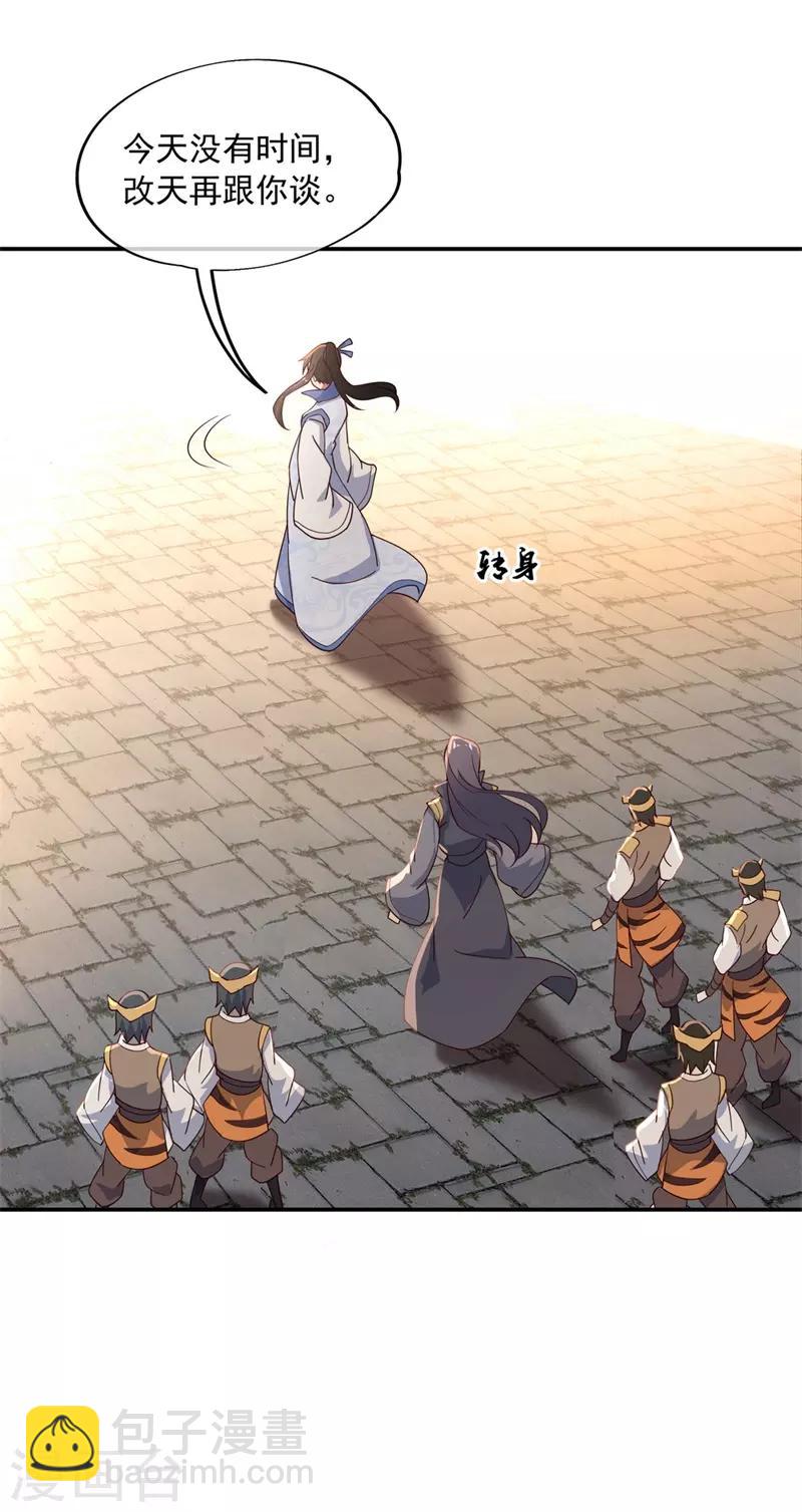 🍴绝世战魂 第109话 武道境界 第21页