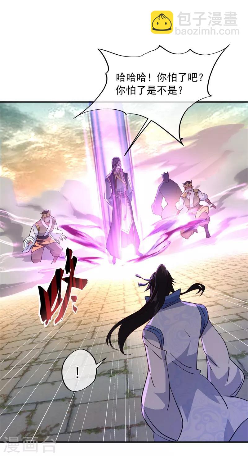 🍴绝世战魂 第109话 武道境界 第22页