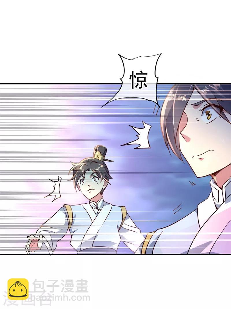 🍴绝世战魂 第109话 武道境界 第3页