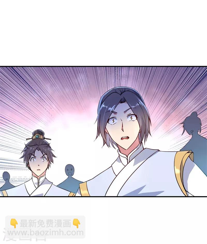 🍴绝世战魂 第109话 武道境界 第8页