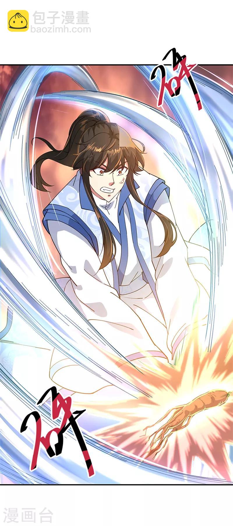🍴绝世战魂 第111话 外院考核 第12页