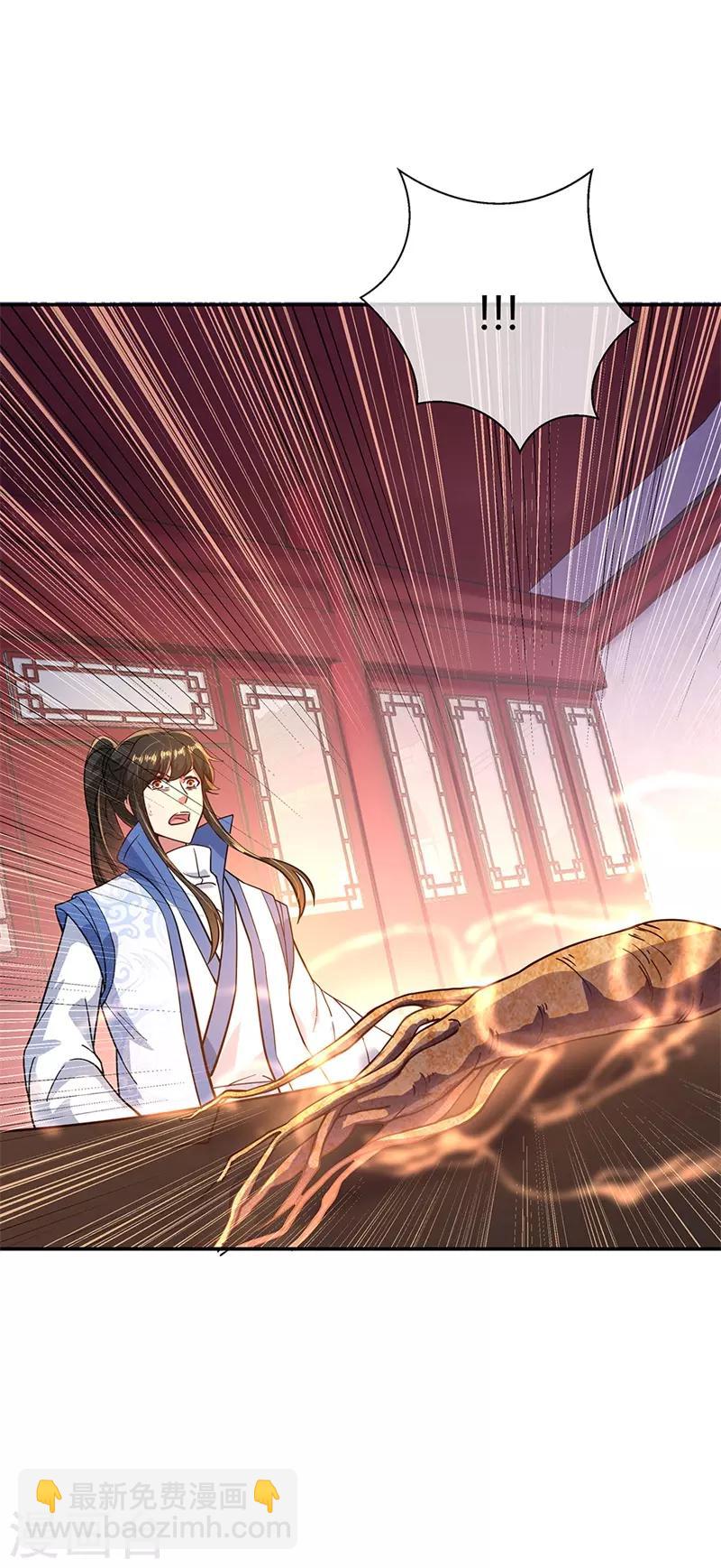 🍴绝世战魂 第111话 外院考核 第13页
