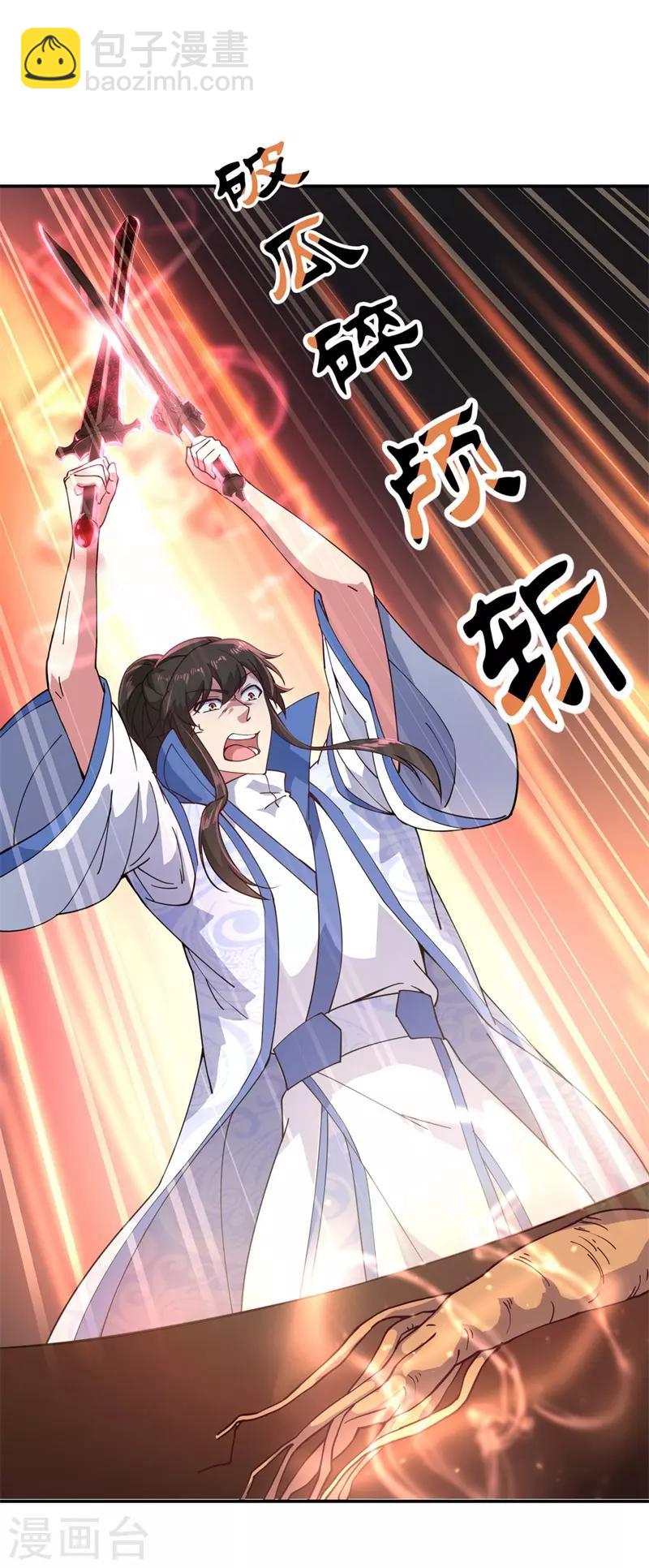🍴绝世战魂 第111话 外院考核 第16页