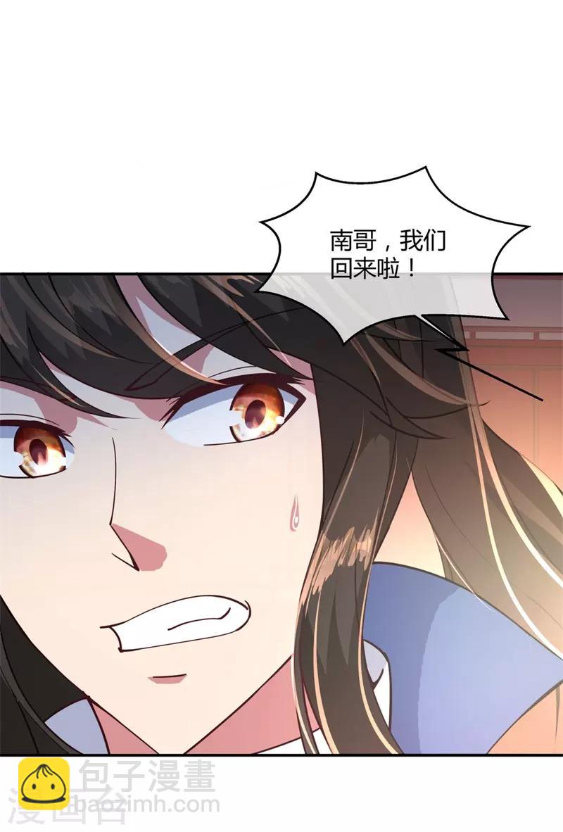 🍴绝世战魂 第111话 外院考核 第17页