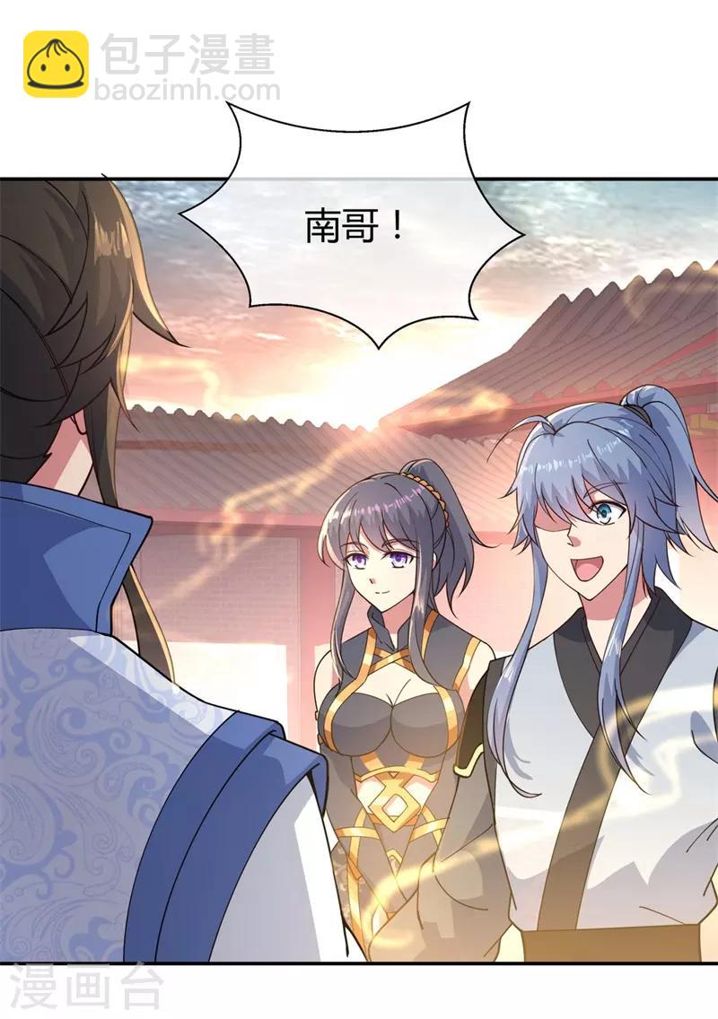 🍴绝世战魂 第111话 外院考核 第19页