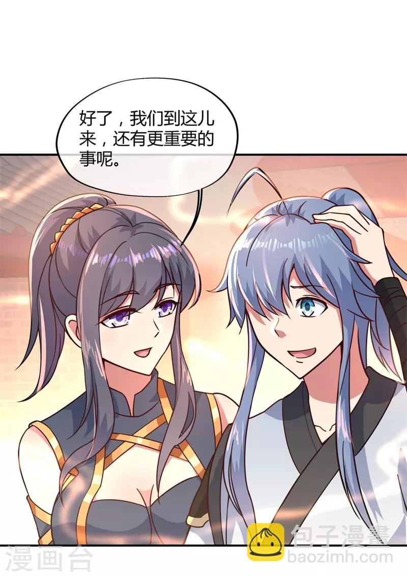 🍴绝世战魂 第111话 外院考核 第24页