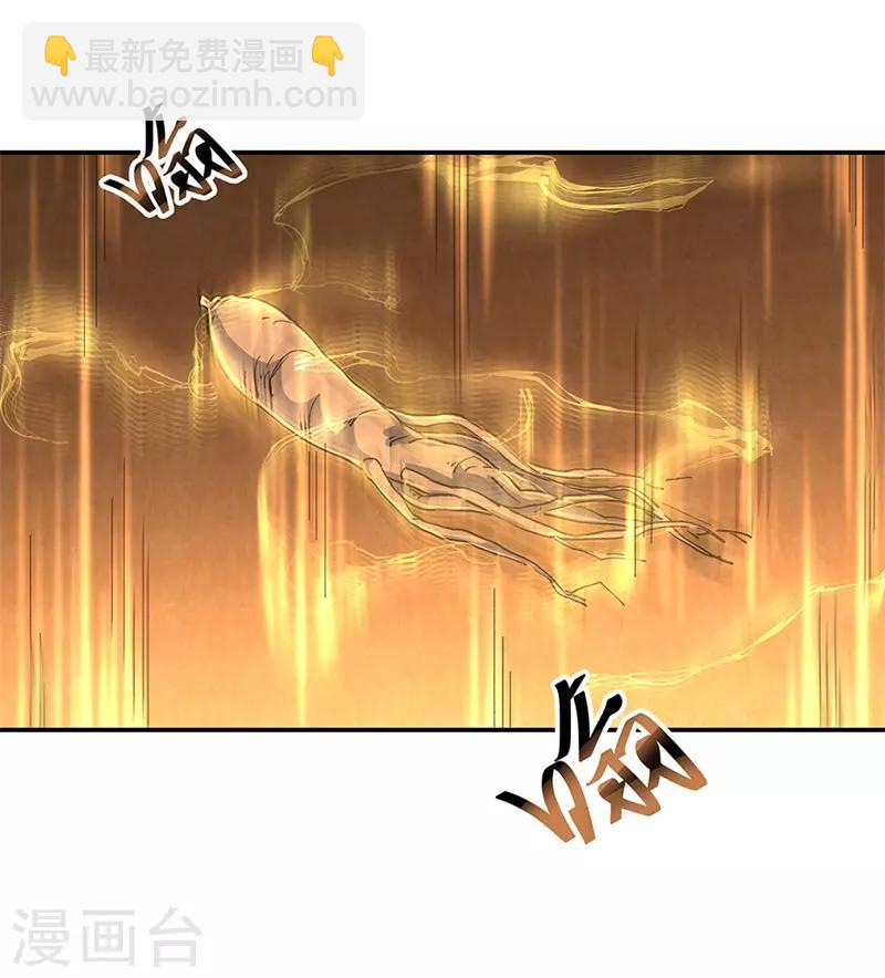 🍴绝世战魂 第111话 外院考核 第6页