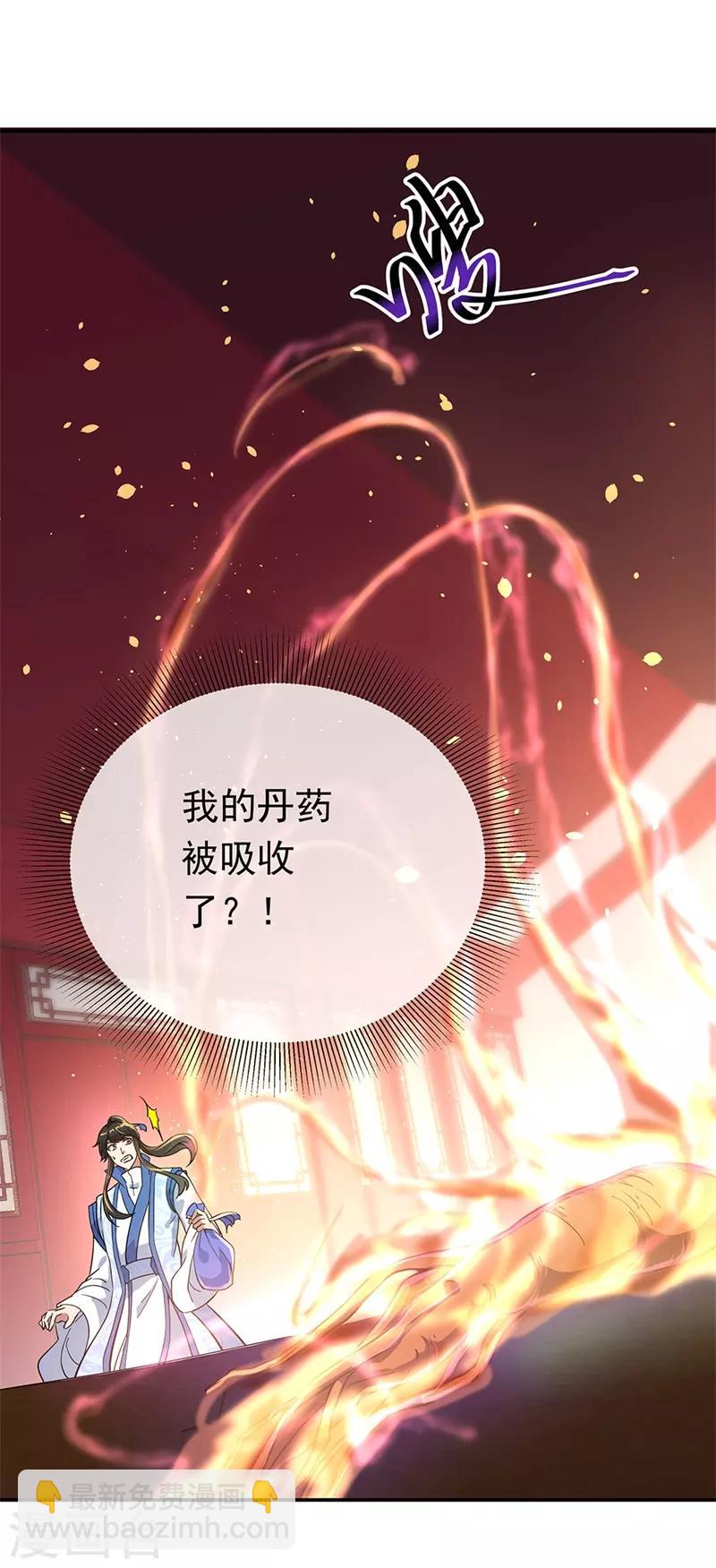 🍴绝世战魂 第111话 外院考核 第8页