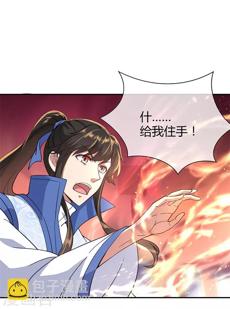 🍴绝世战魂 第111话 外院考核 第9页
