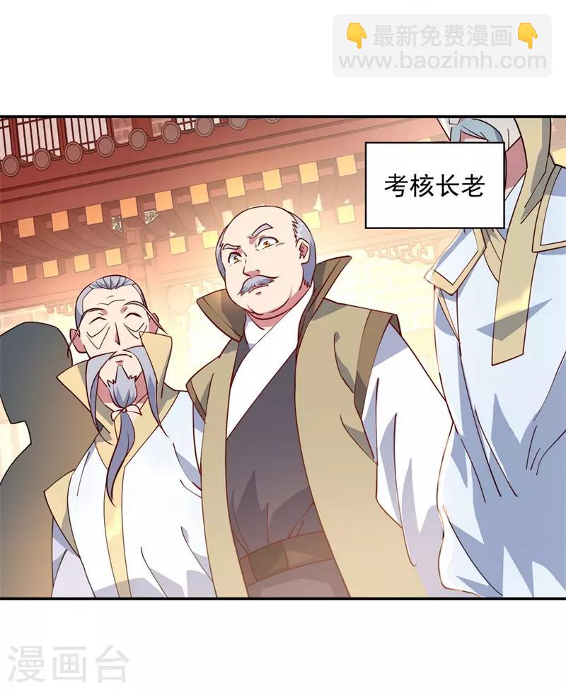 🍴绝世战魂 第113话 奖励颇丰 第13页