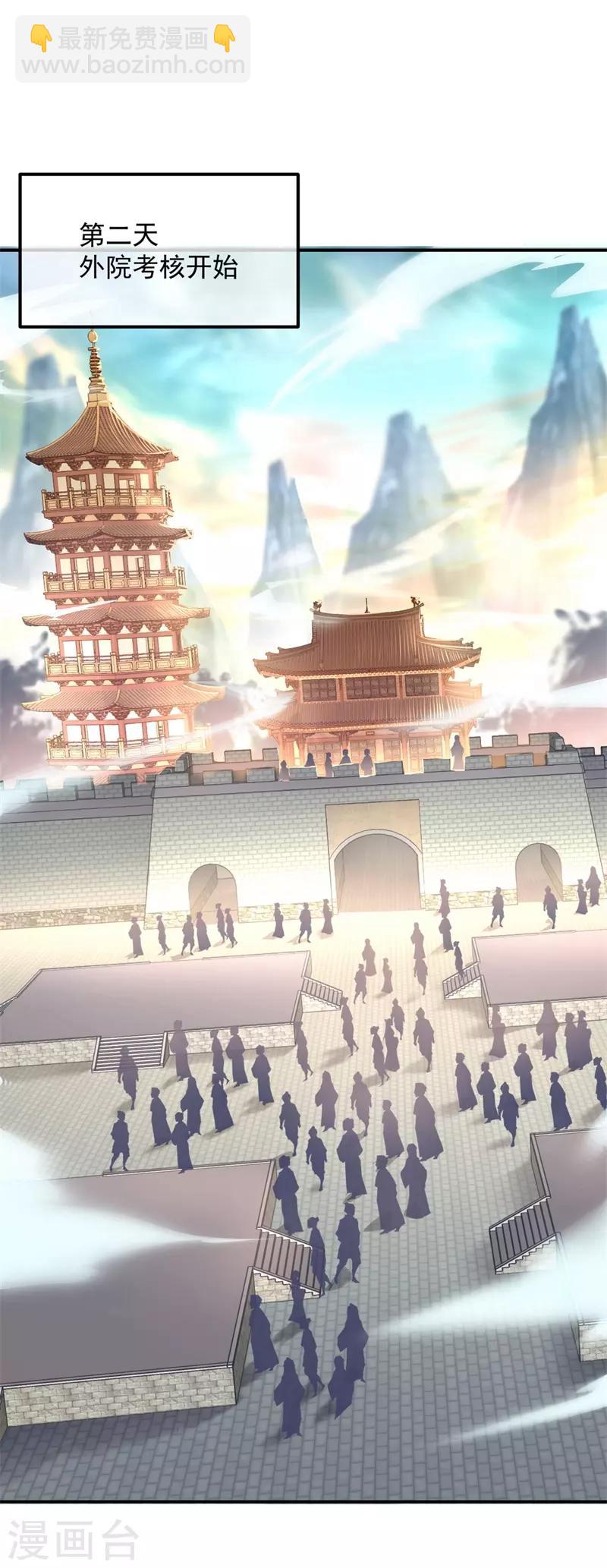 🍴绝世战魂 第113话 奖励颇丰 第5页