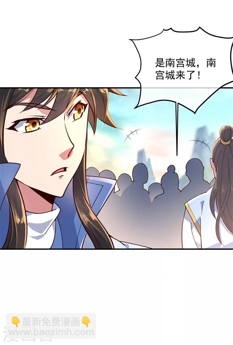 🍴绝世战魂 第113话 奖励颇丰 第7页