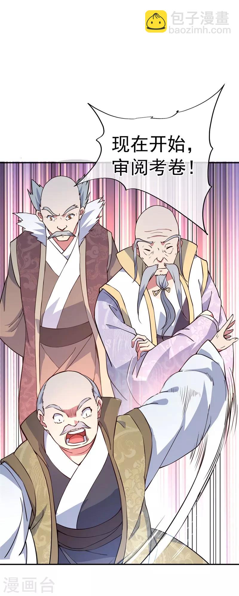 🍴绝世战魂 第115话 公然叫板 第11页