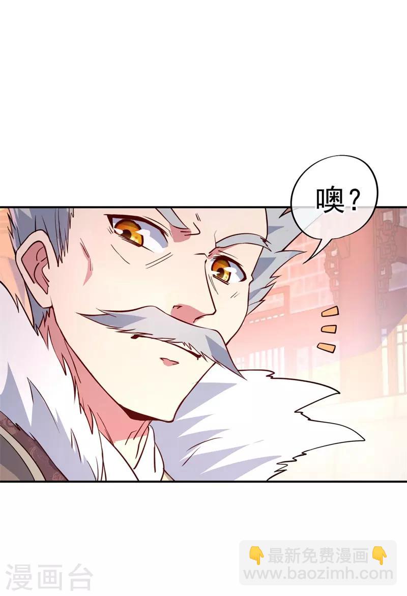 🍴绝世战魂 第115话 公然叫板 第14页