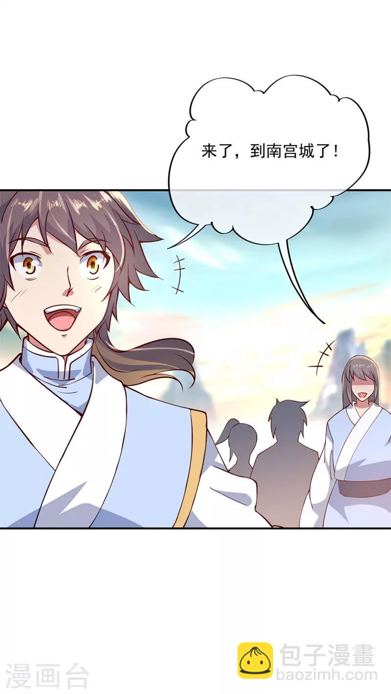 🍴绝世战魂 第115话 公然叫板 第16页