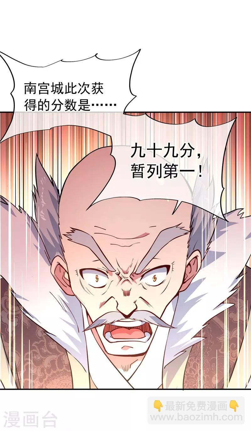 🍴绝世战魂 第115话 公然叫板 第17页