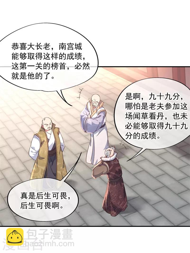 🍴绝世战魂 第115话 公然叫板 第19页