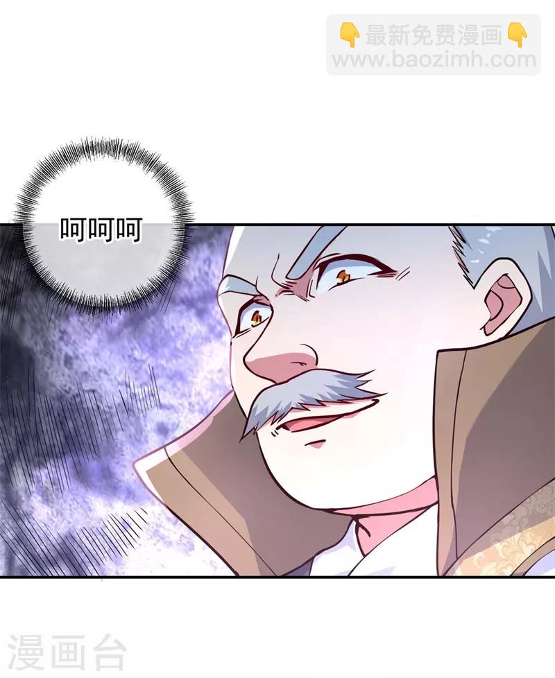 🍴绝世战魂 第115话 公然叫板 第20页