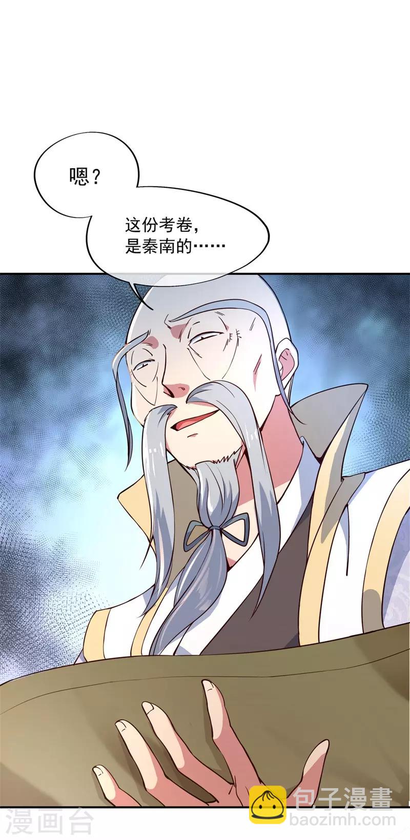 🍴绝世战魂 第115话 公然叫板 第22页
