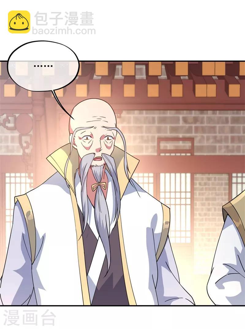 🍴绝世战魂 第117话 只有我是第一 第13页
