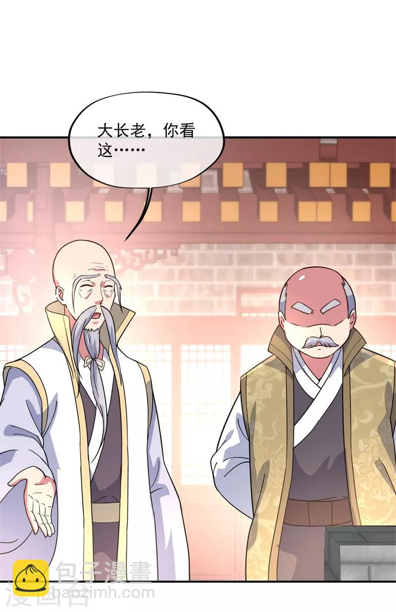 🍴绝世战魂 第117话 只有我是第一 第17页