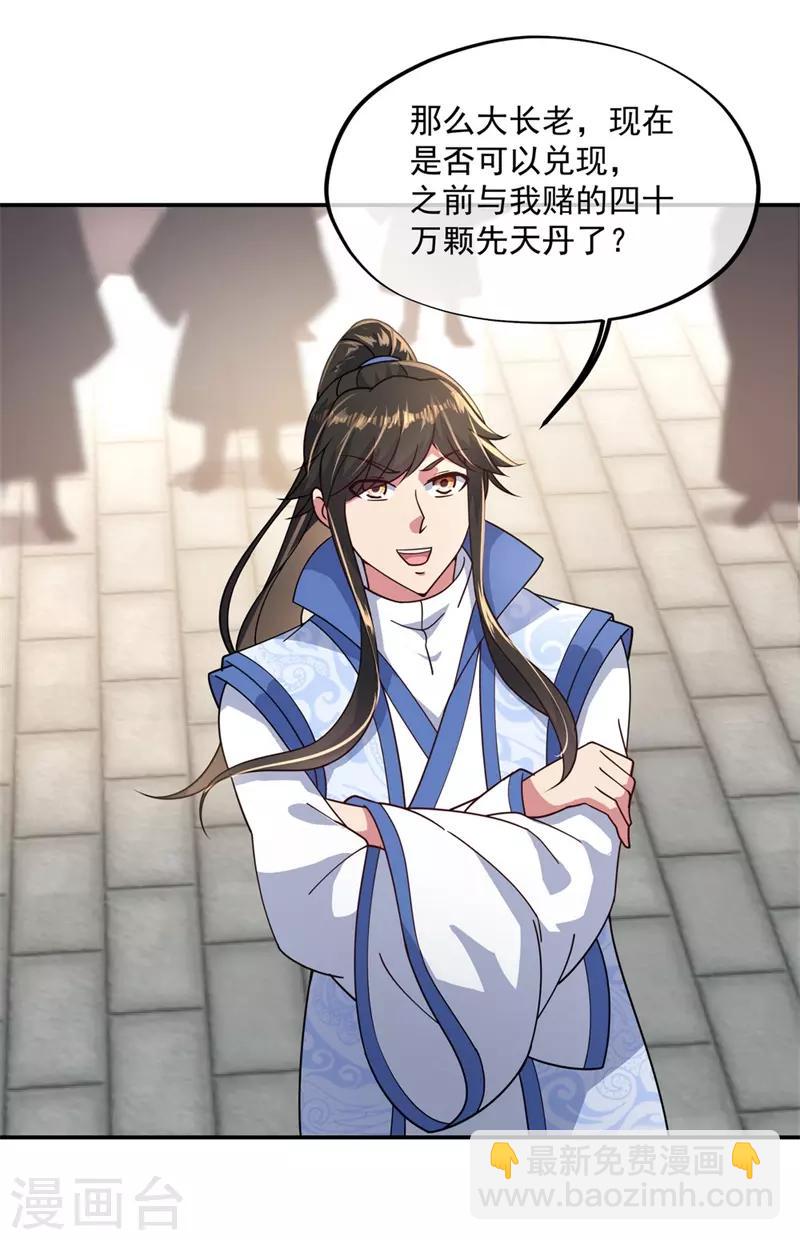 🍴绝世战魂 第117话 只有我是第一 第19页