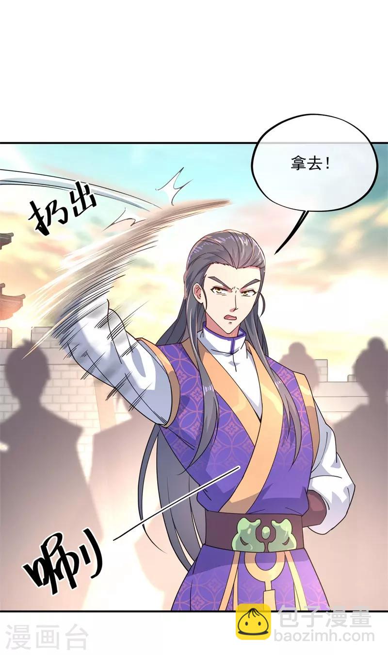 🍴绝世战魂 第117话 只有我是第一 第23页