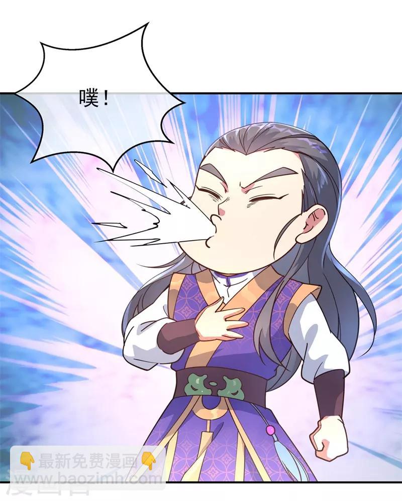 🍴绝世战魂 第117话 只有我是第一 第25页