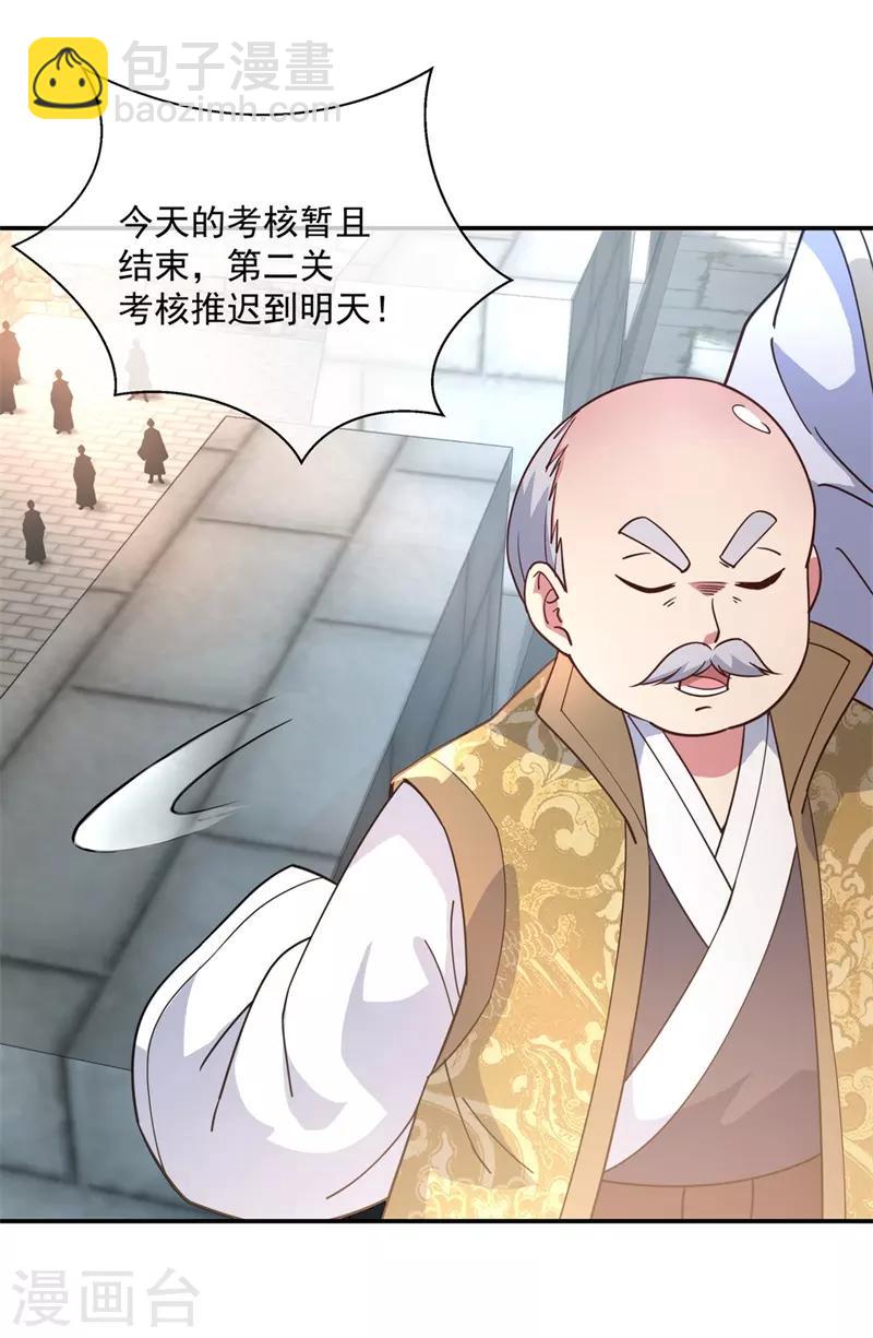 🍴绝世战魂 第117话 只有我是第一 第26页