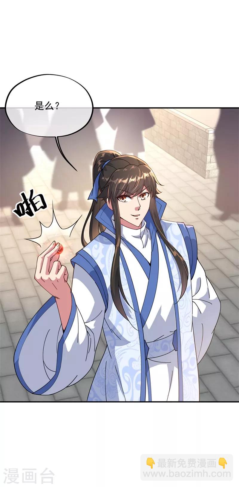 🍴绝世战魂 第117话 只有我是第一 第9页