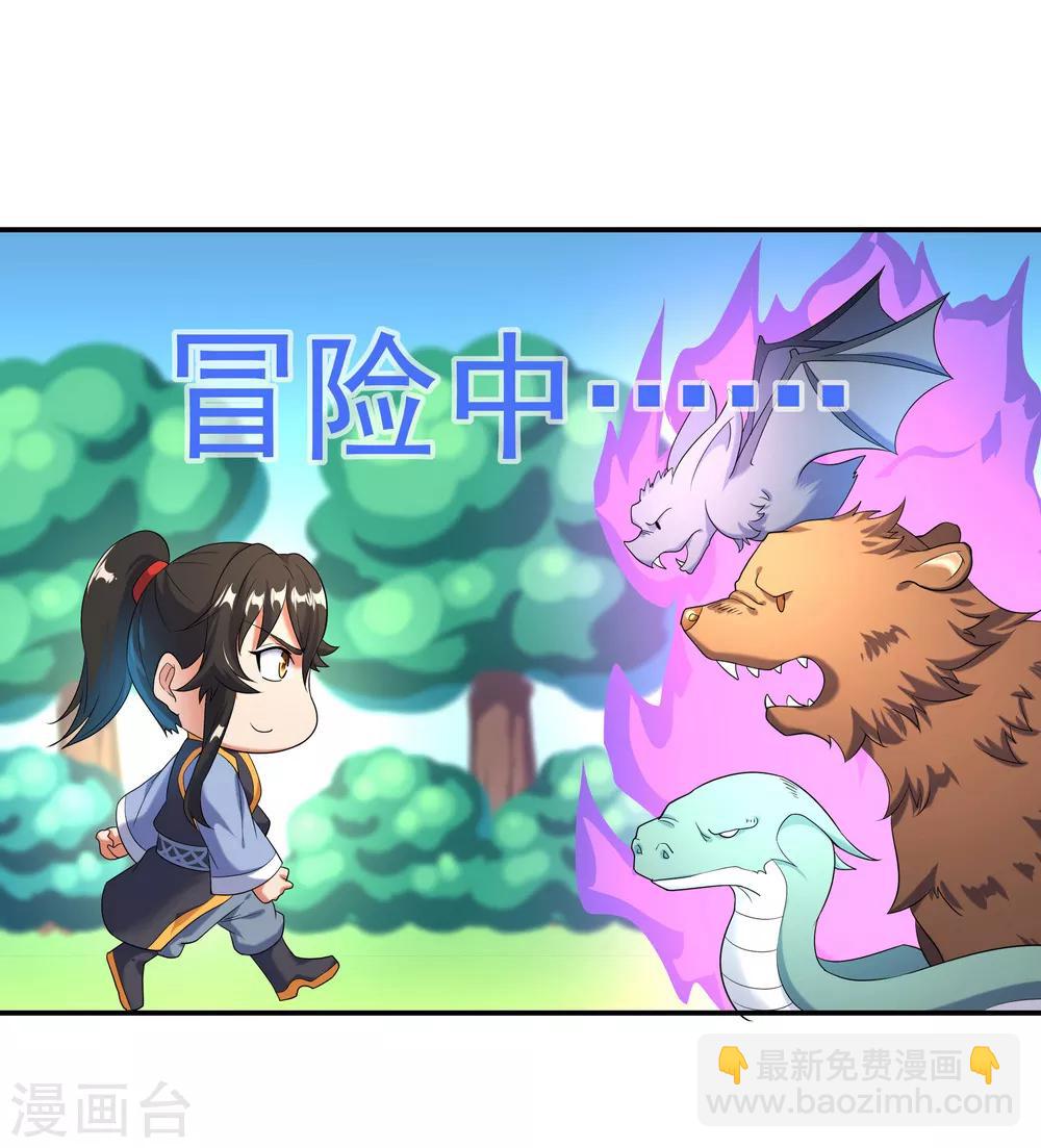 🍴绝世战魂 第12话 山中历练 第22页