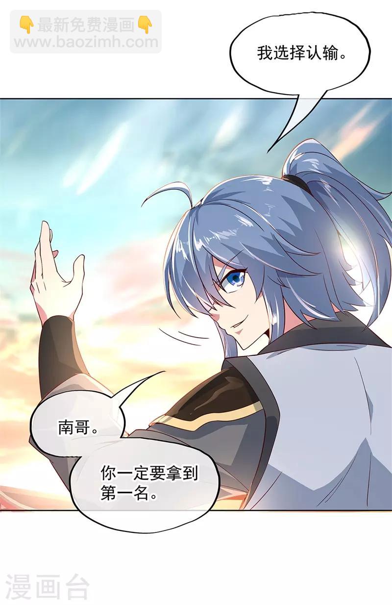 🍴绝世战魂 第119话 大长老的手段 第10页