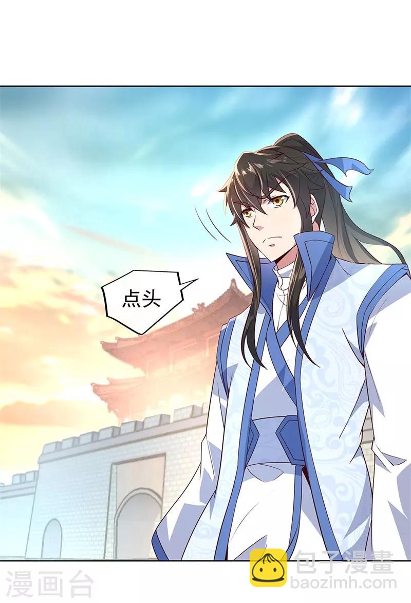 🍴绝世战魂 第119话 大长老的手段 第11页