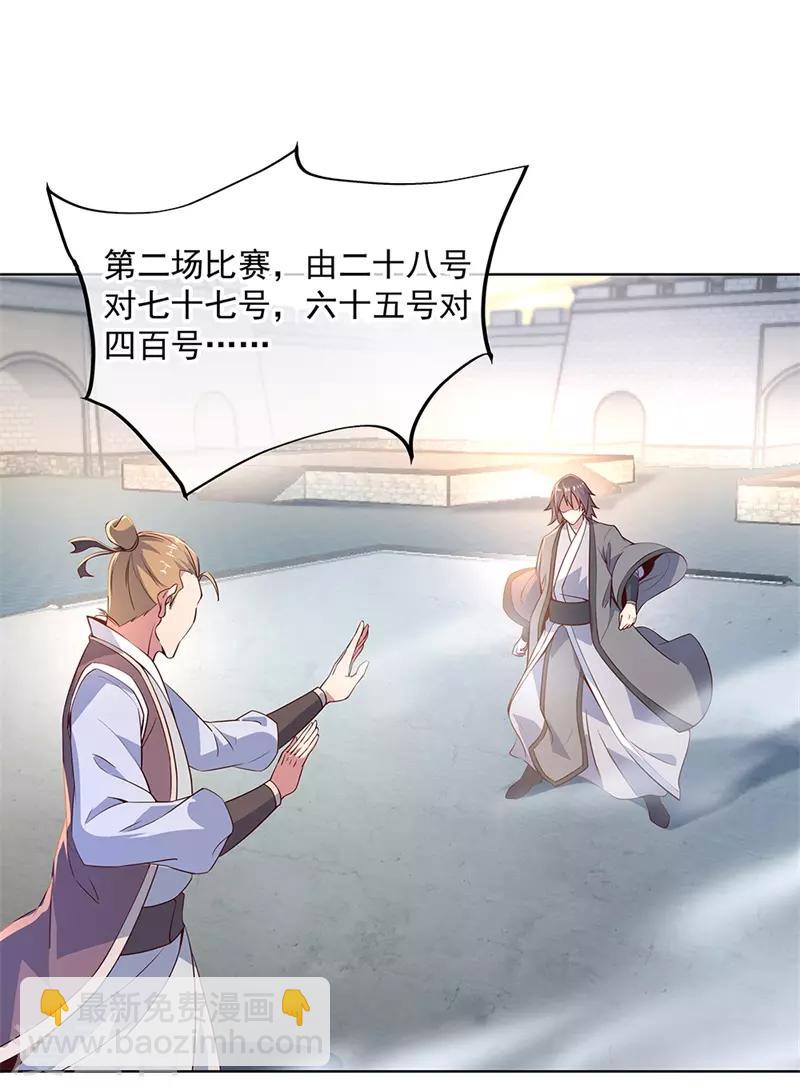 🍴绝世战魂 第119话 大长老的手段 第12页