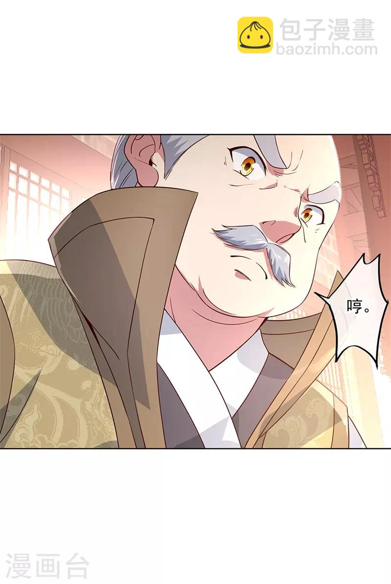 🍴绝世战魂 第119话 大长老的手段 第16页