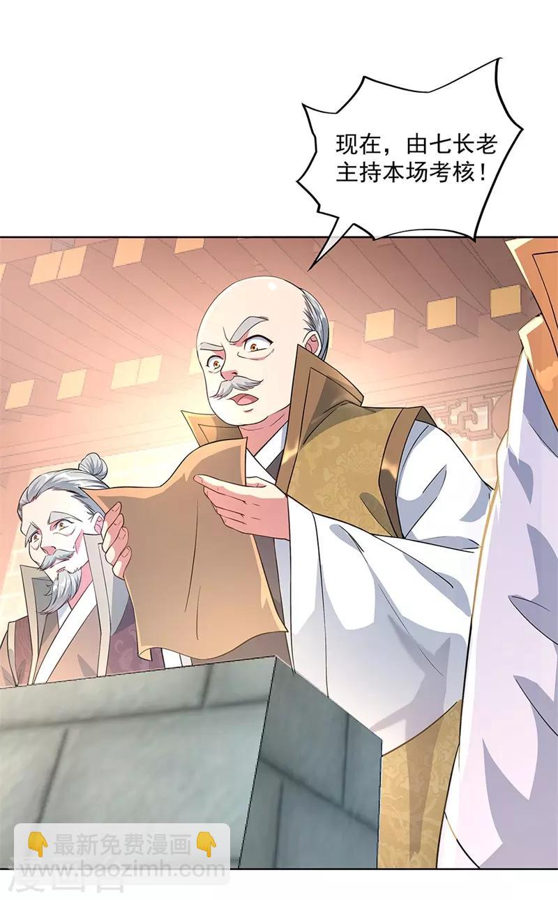 🍴绝世战魂 第119话 大长老的手段 第5页
