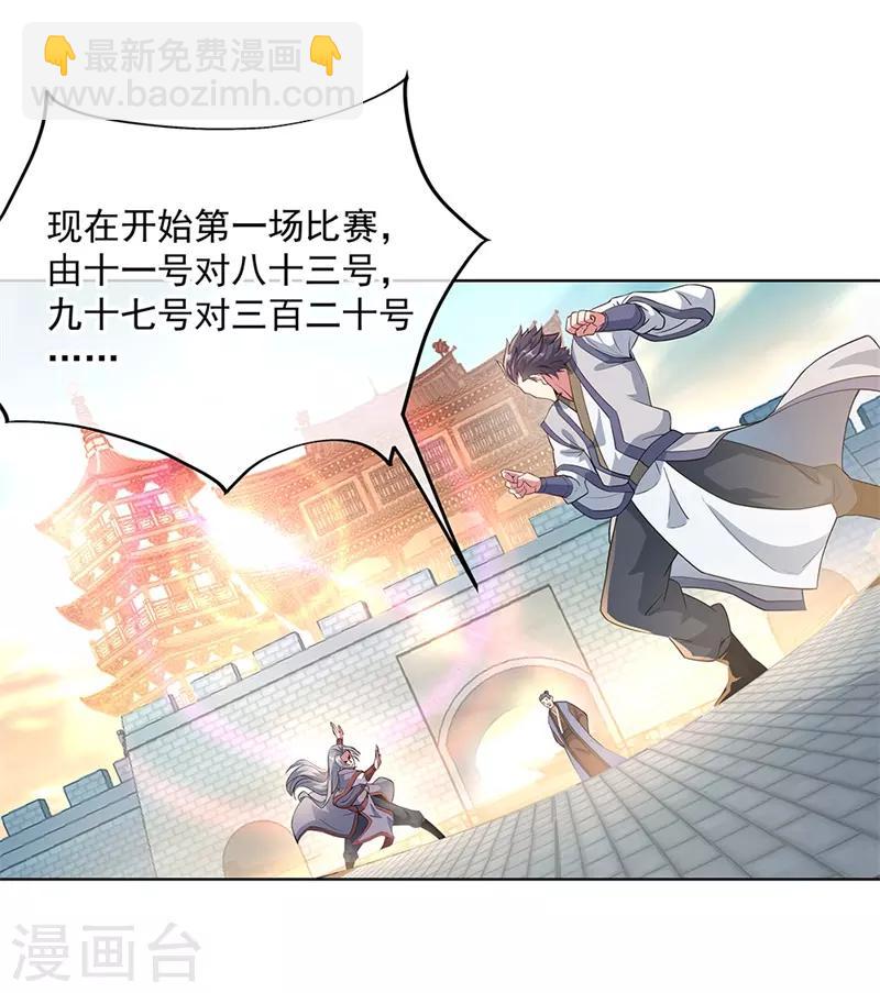 🍴绝世战魂 第119话 大长老的手段 第6页