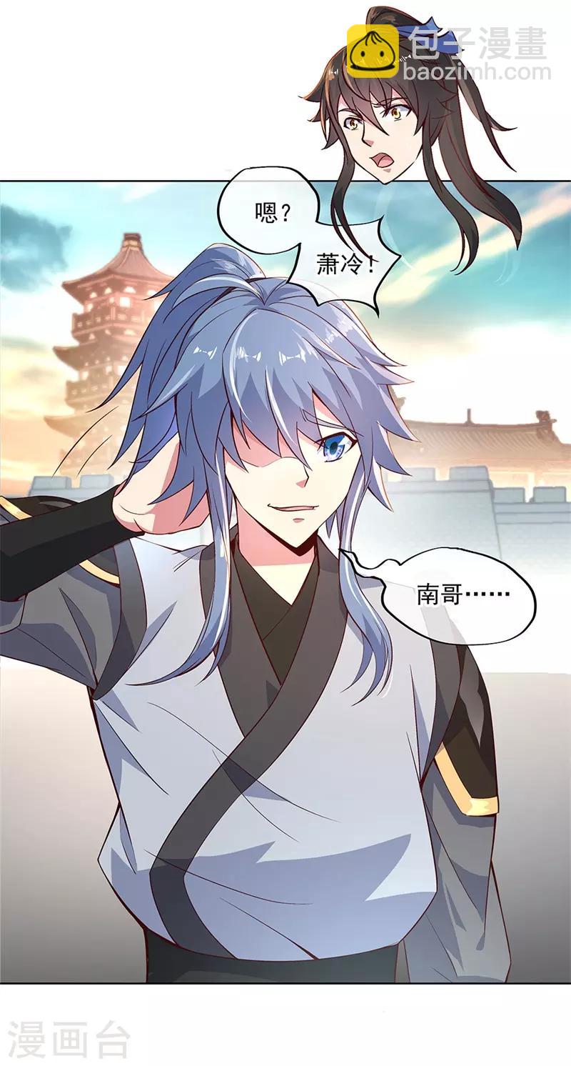 🍴绝世战魂 第119话 大长老的手段 第8页