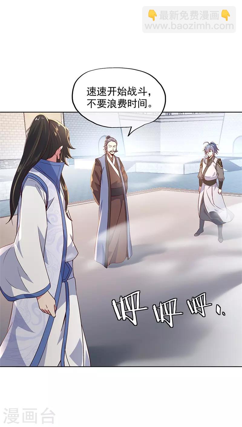 🍴绝世战魂 第119话 大长老的手段 第9页