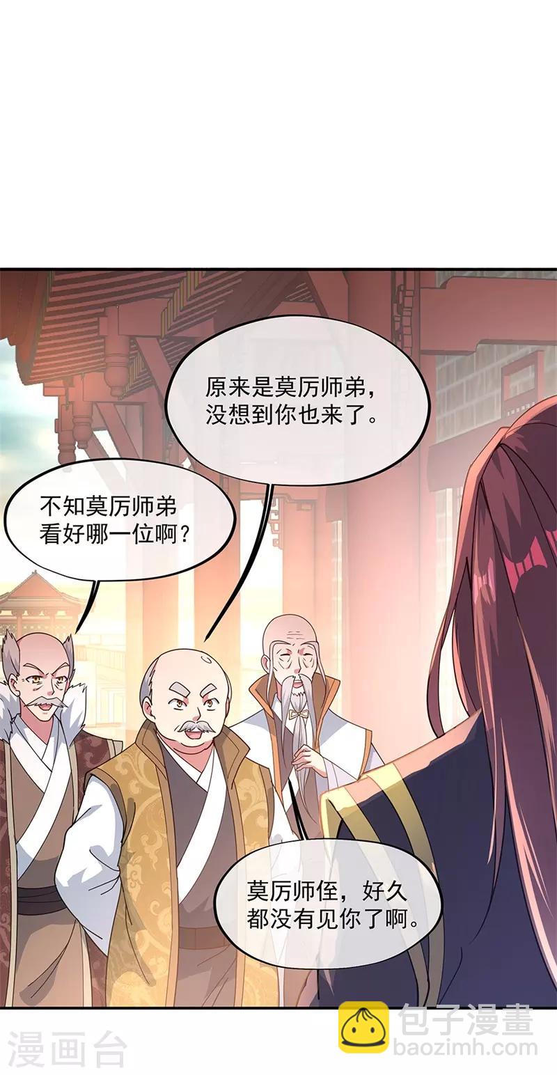 🍴绝世战魂 第121话 吊打南宫城 第10页