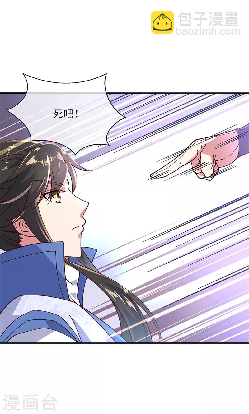 🍴绝世战魂 第121话 吊打南宫城 第21页