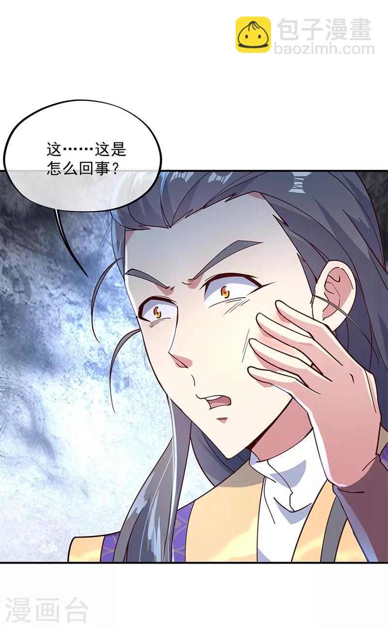 🍴绝世战魂 第121话 吊打南宫城 第26页
