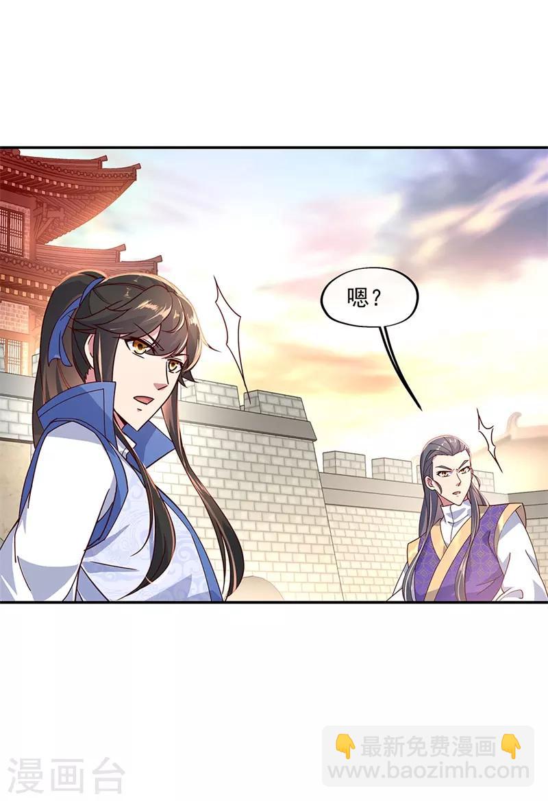 🍴绝世战魂 第121话 吊打南宫城 第5页