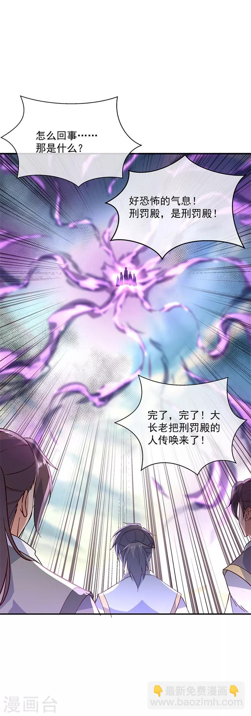 🍴绝世战魂 第123话 驱逐出门 第13页